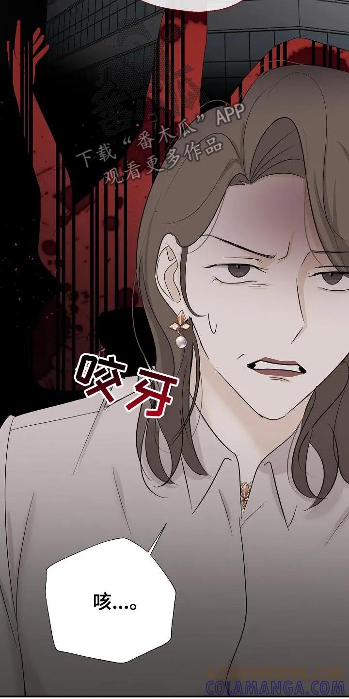 《刻意接近》第73章：第一名 第17页