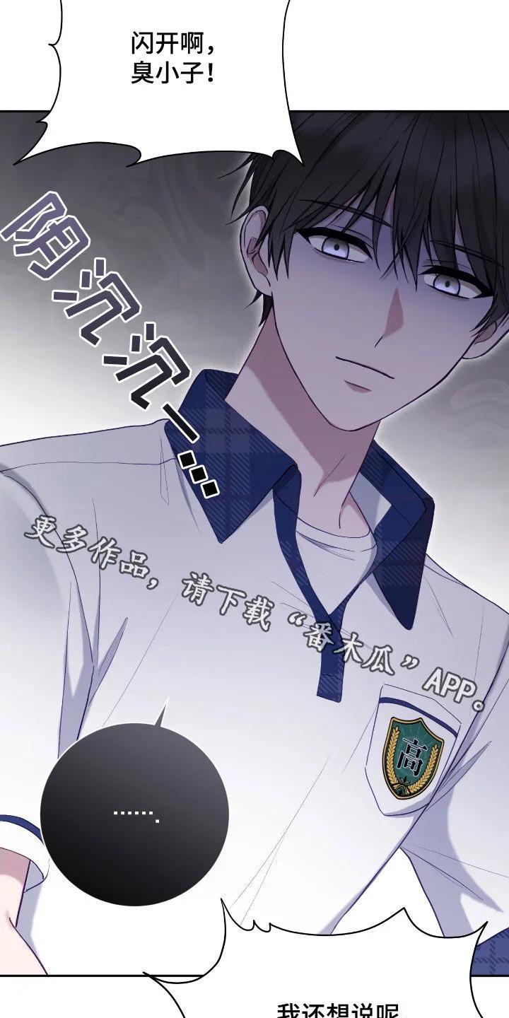 《大哥变身高中生》第73章：摔倒 第30页