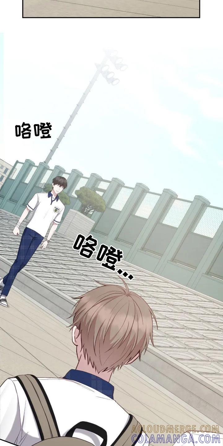 《大哥变身高中生》第73章：摔倒 第9页