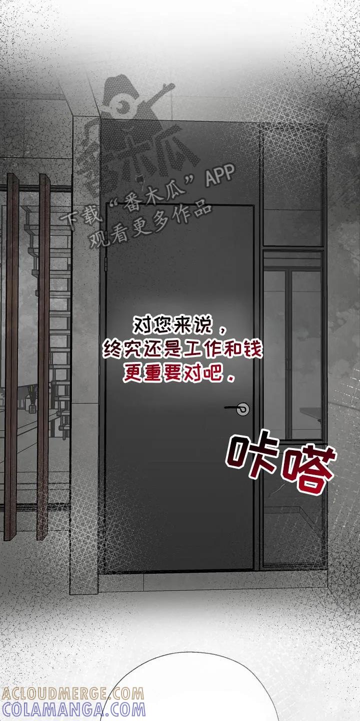 《刻意接近》第73章：第一名 第21页
