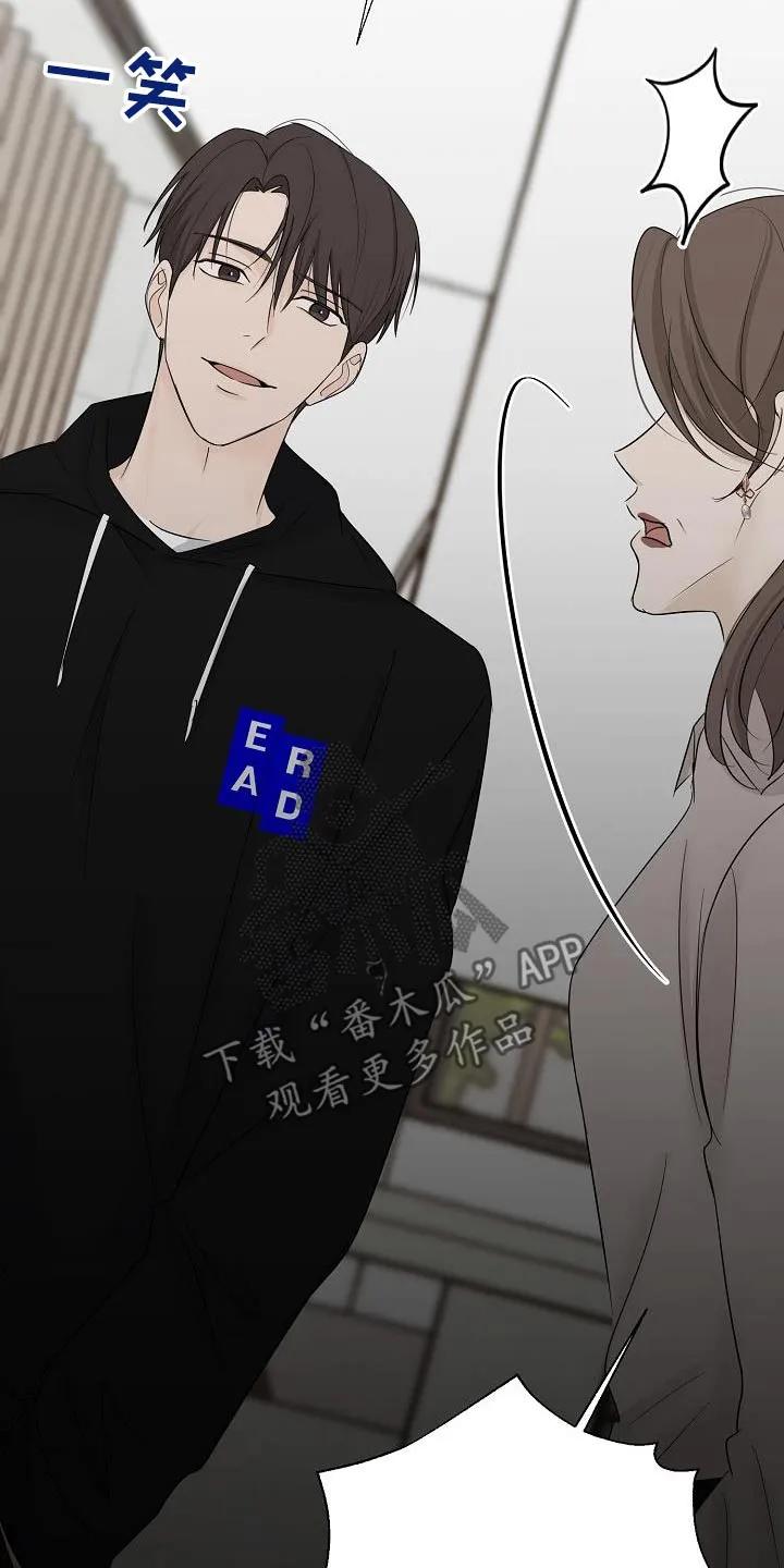 《刻意接近》第73章：第一名 第10页