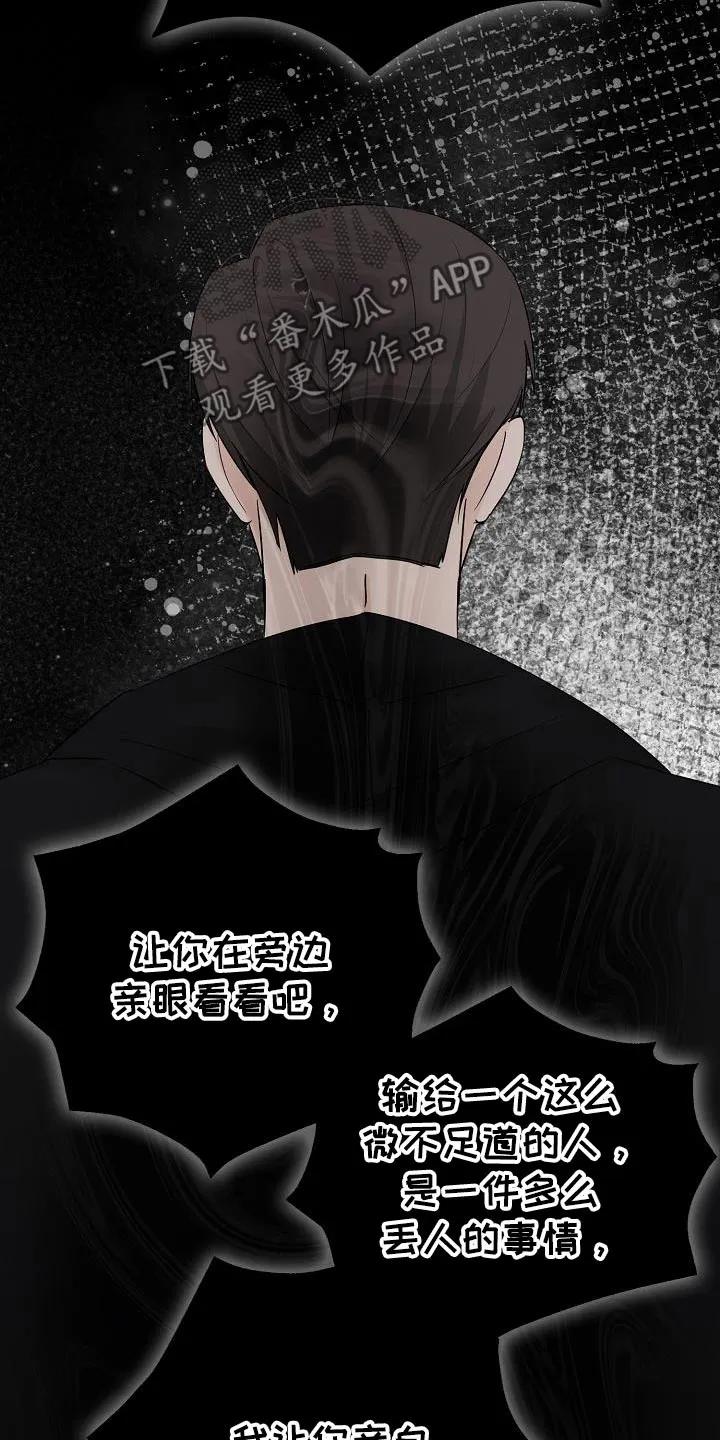 《刻意接近》第73章：第一名 第6页