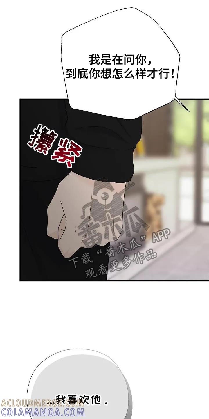 《刻意接近》第73章：第一名 第3页