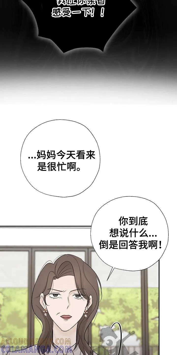 《刻意接近》第73章：第一名 第7页