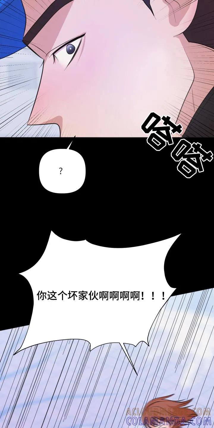 《亲亲男闺蜜》第73章：【第二季】一直躲着我嘛 第7页