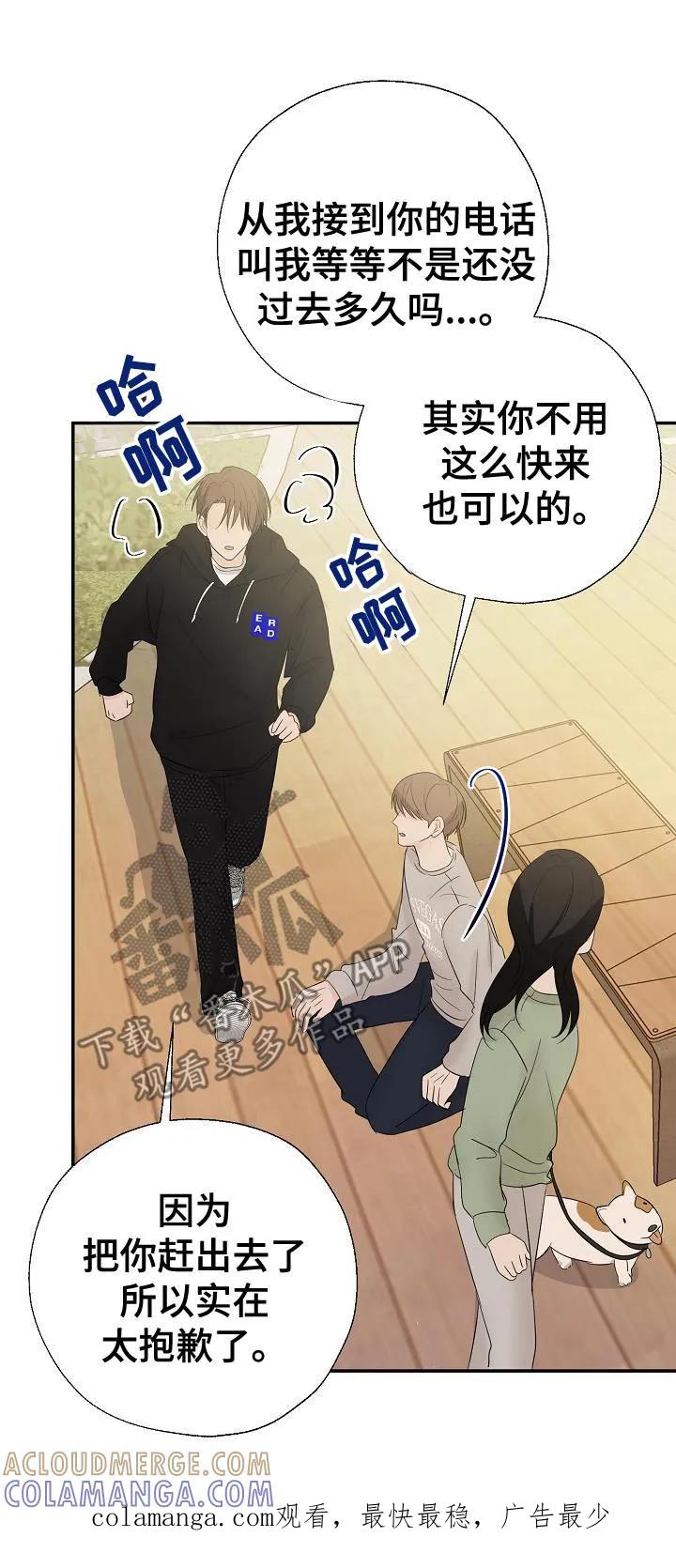 《刻意接近》第73章：第一名 第25页