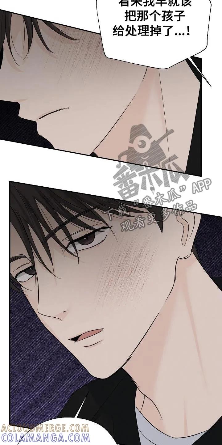 《刻意接近》第73章：第一名 第13页
