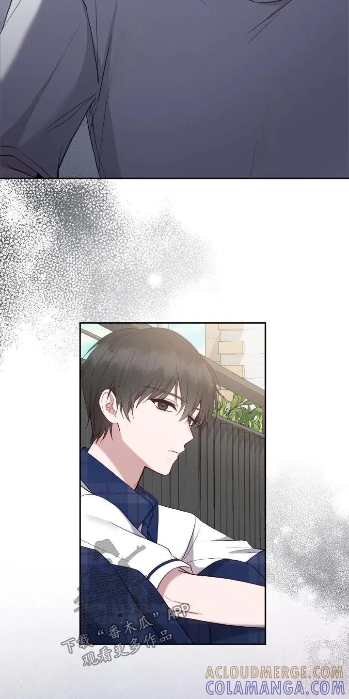 《大哥变身高中生》第73章：摔倒 第23页