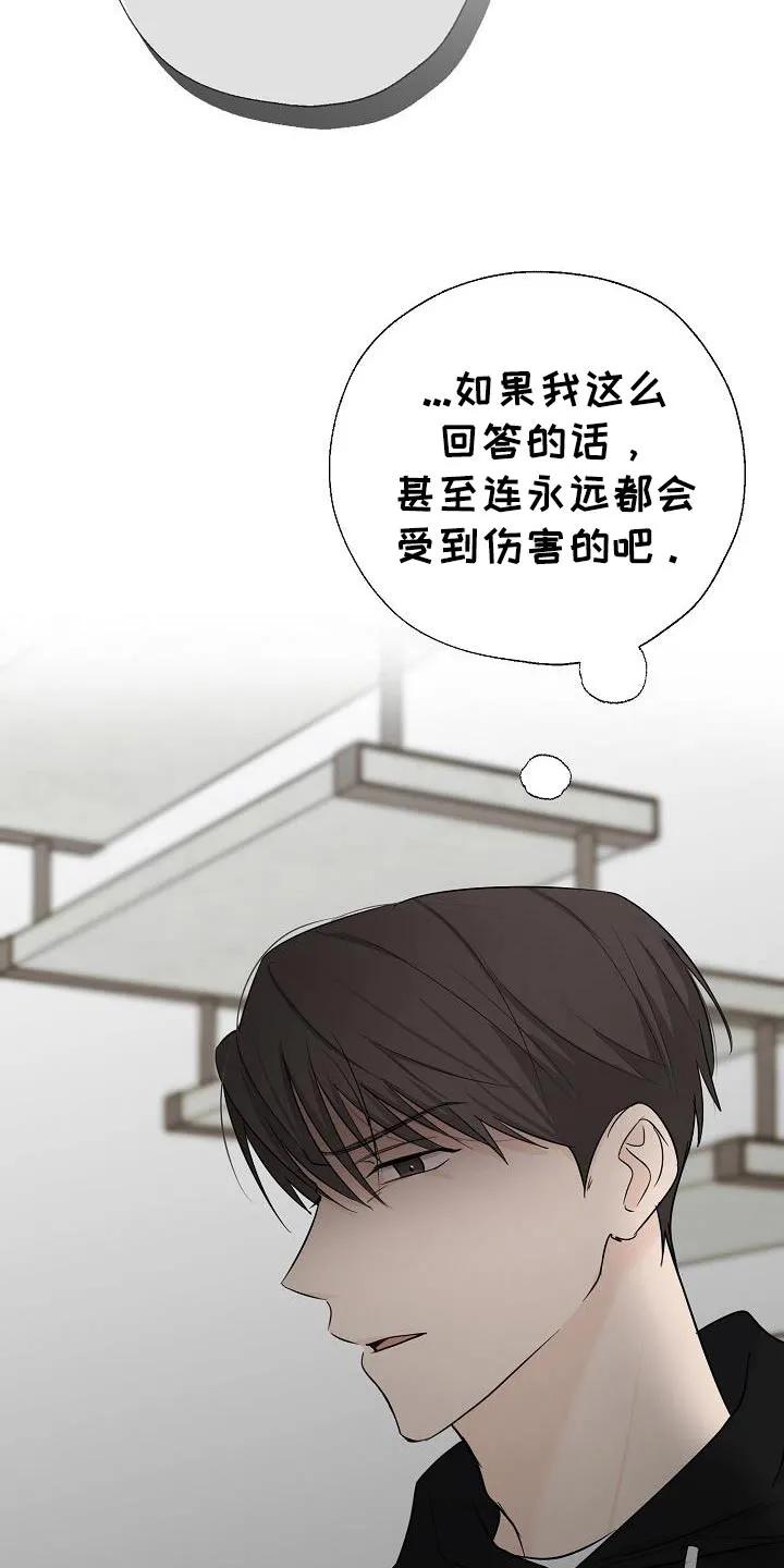 《刻意接近》第73章：第一名 第4页