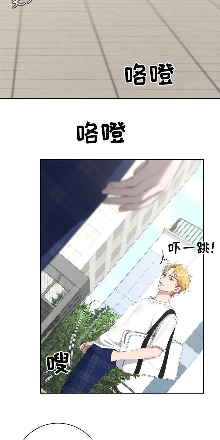 《大哥变身高中生》第73章：摔倒 第2页