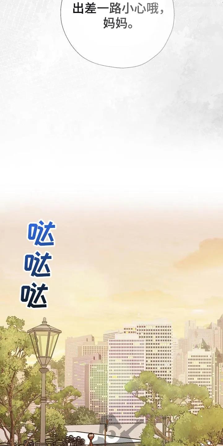 《刻意接近》第73章：第一名 第22页