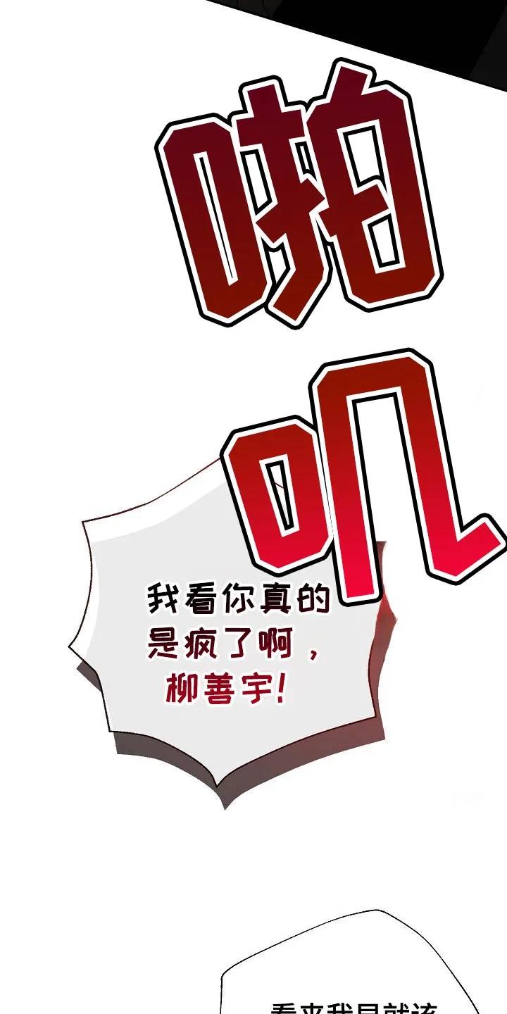 《刻意接近》第73章：第一名 第12页