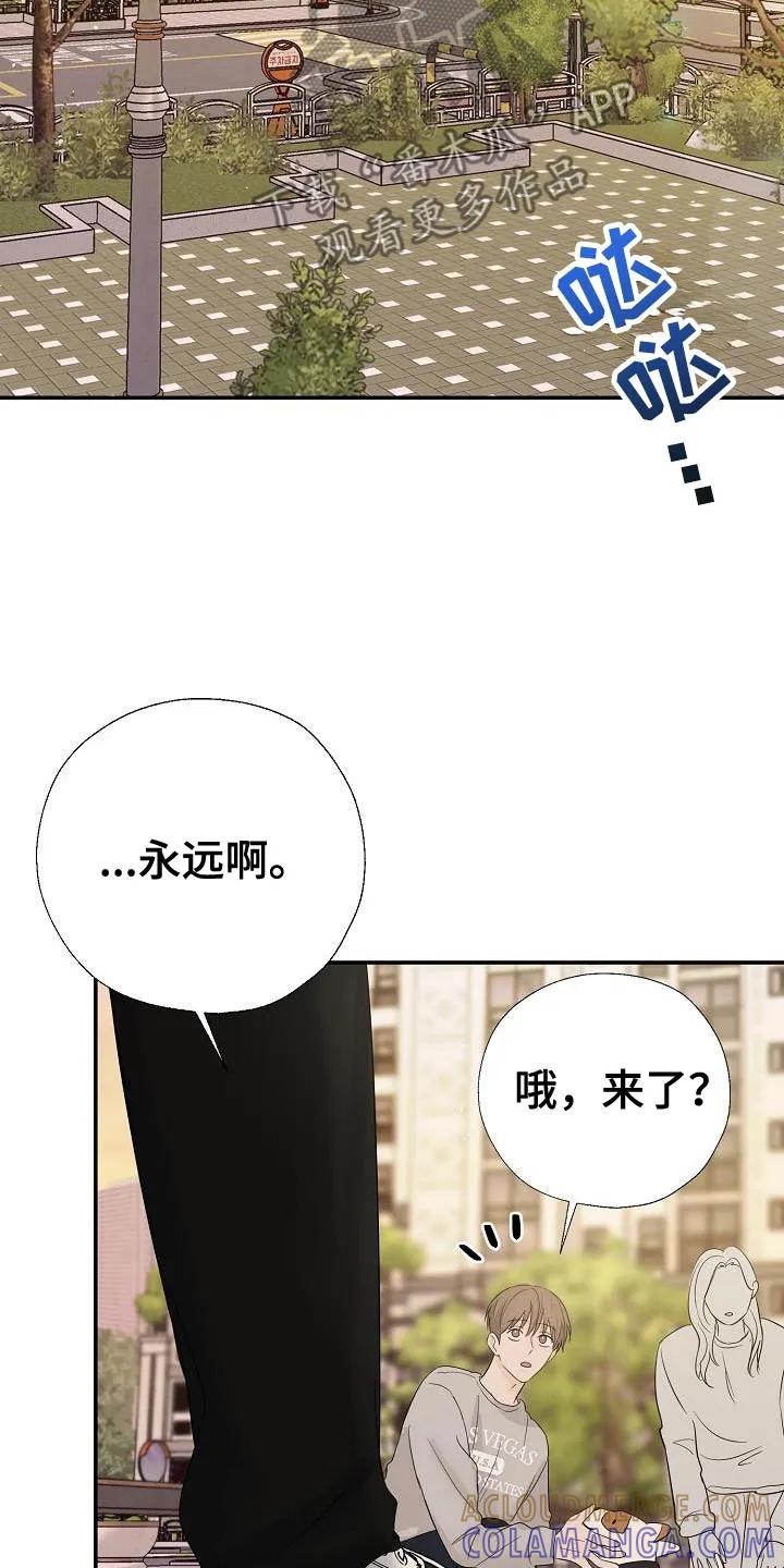 《刻意接近》第73章：第一名 第23页