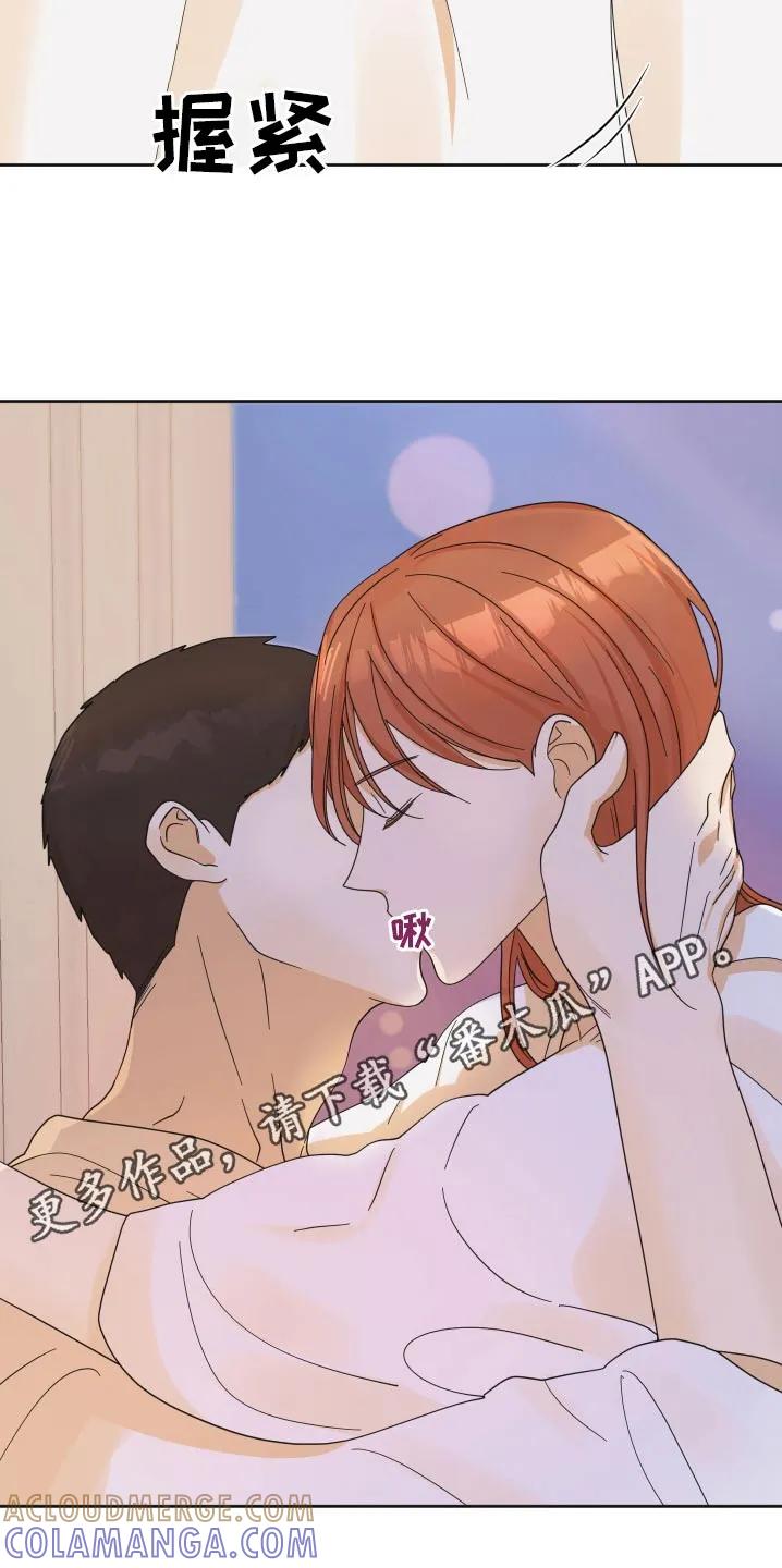 《亲亲男闺蜜》第74章：【第二季】一起过生日 第25页