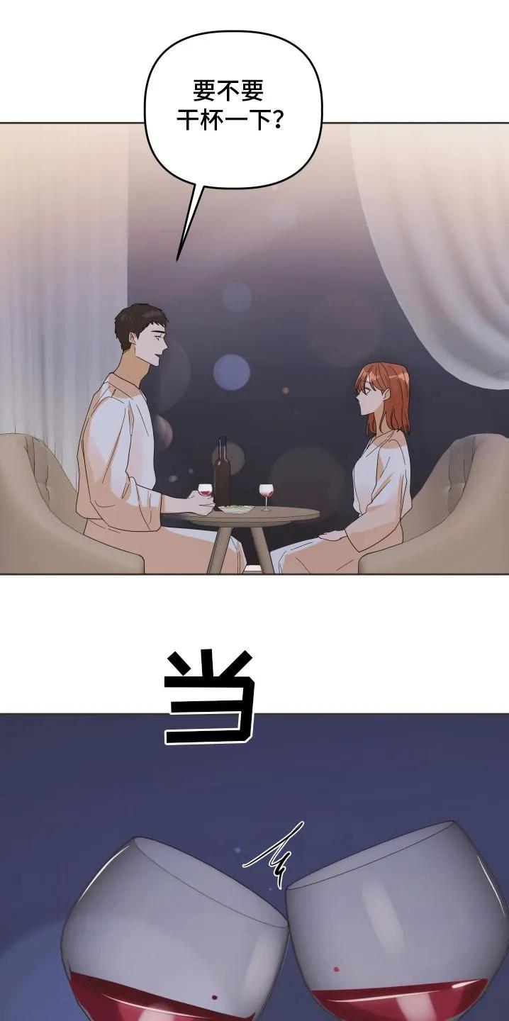 《亲亲男闺蜜》第74章：【第二季】一起过生日 第14页