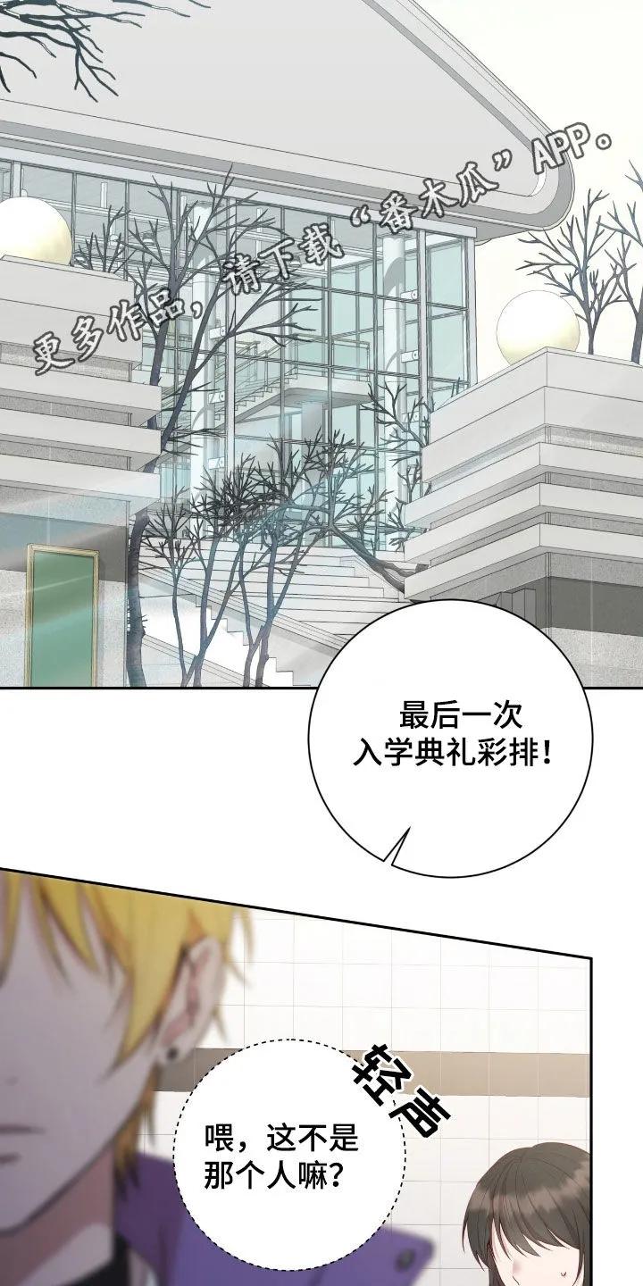 《大哥变身高中生》第74章：初印象 第2页