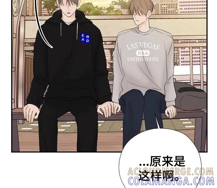《刻意接近》第74章：心情很不好 第11页