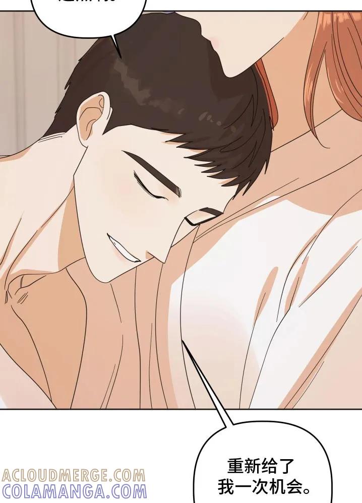 《亲亲男闺蜜》第74章：【第二季】一起过生日 第21页