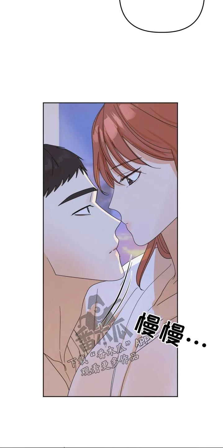 《亲亲男闺蜜》第74章：【第二季】一起过生日 第22页