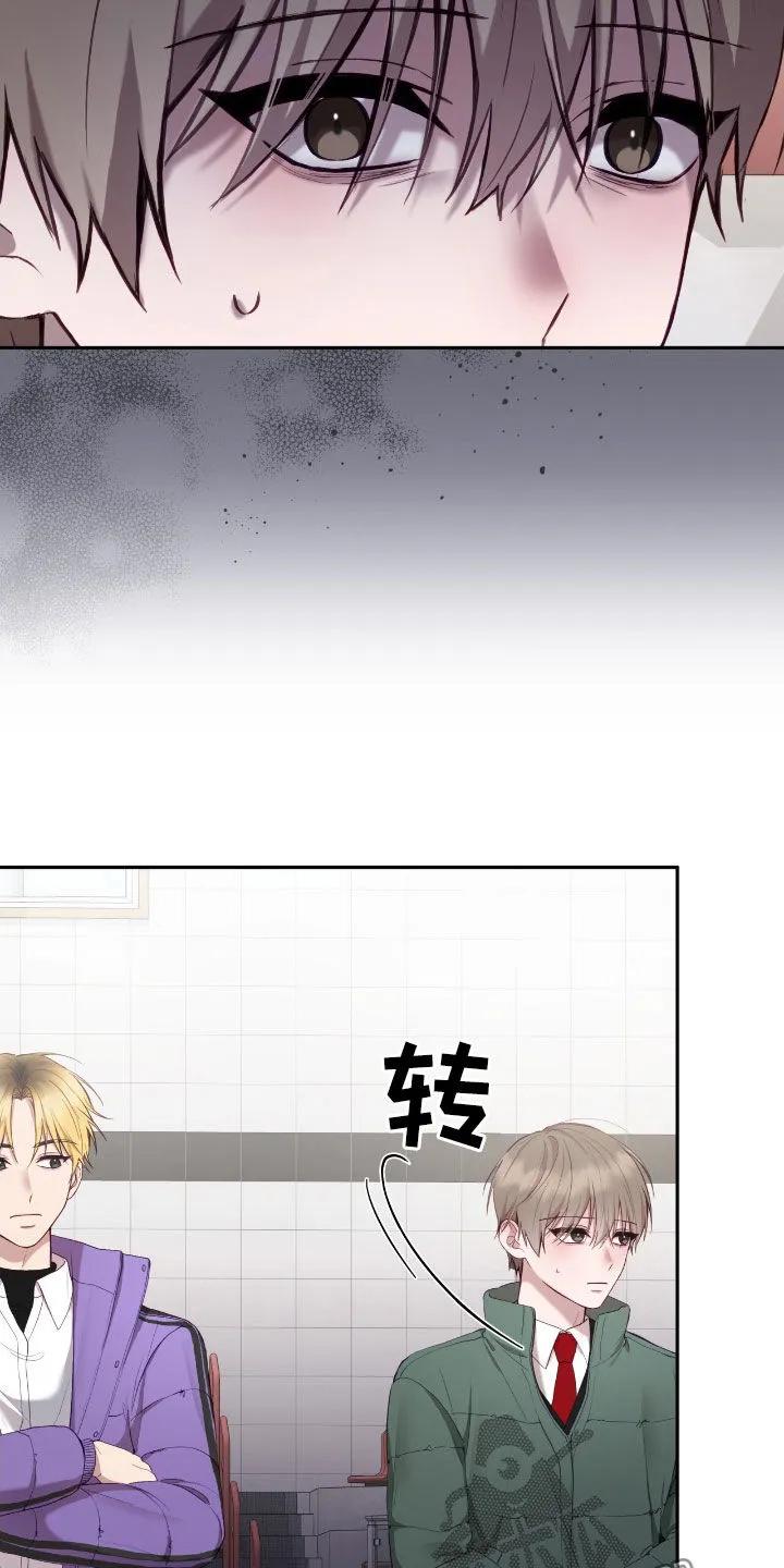 《大哥变身高中生》第74章：初印象 第22页