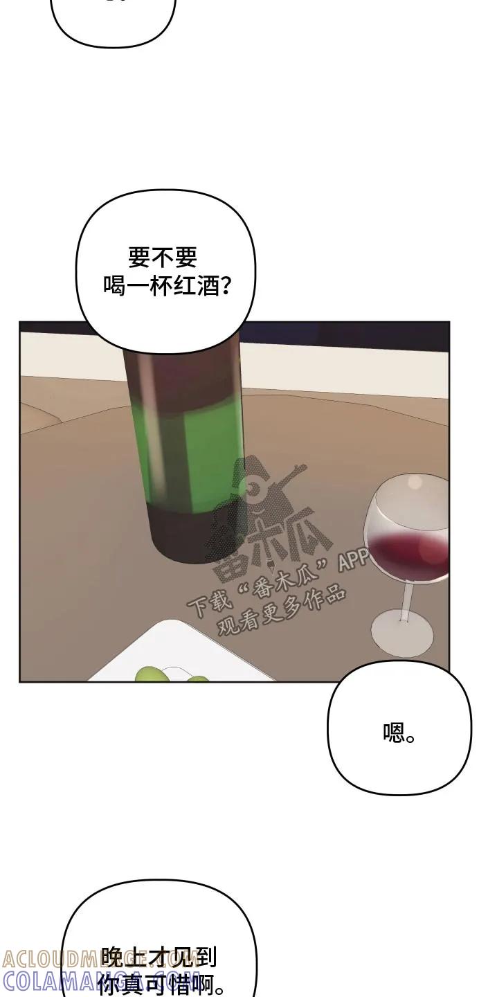 《亲亲男闺蜜》第74章：【第二季】一起过生日 第11页