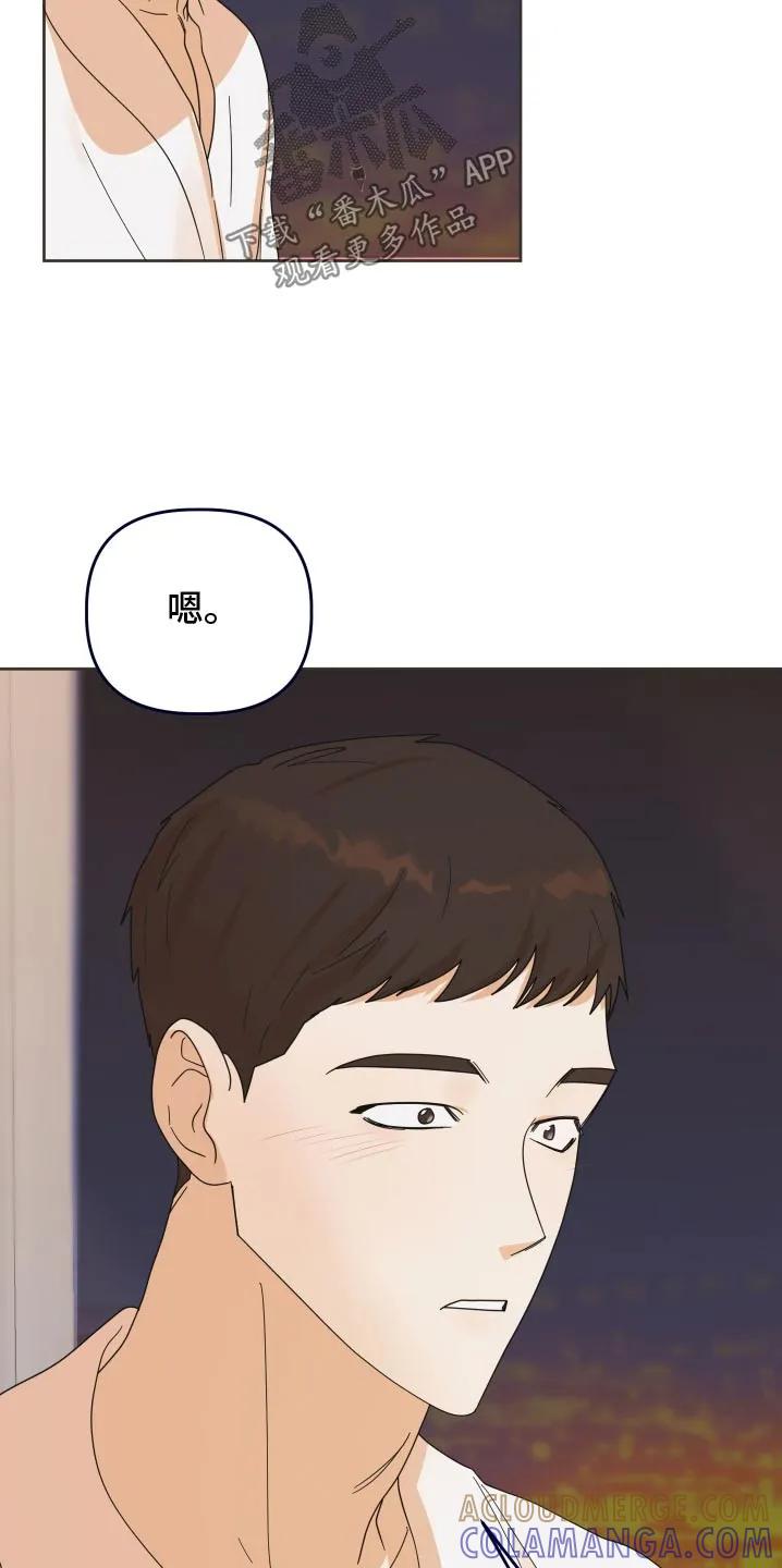 《亲亲男闺蜜》第74章：【第二季】一起过生日 第17页