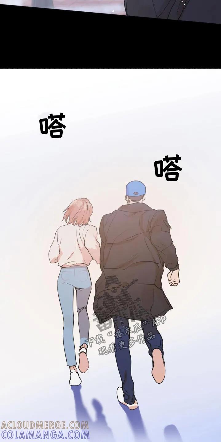 《亲亲男闺蜜》第74章：【第二季】一起过生日 第3页