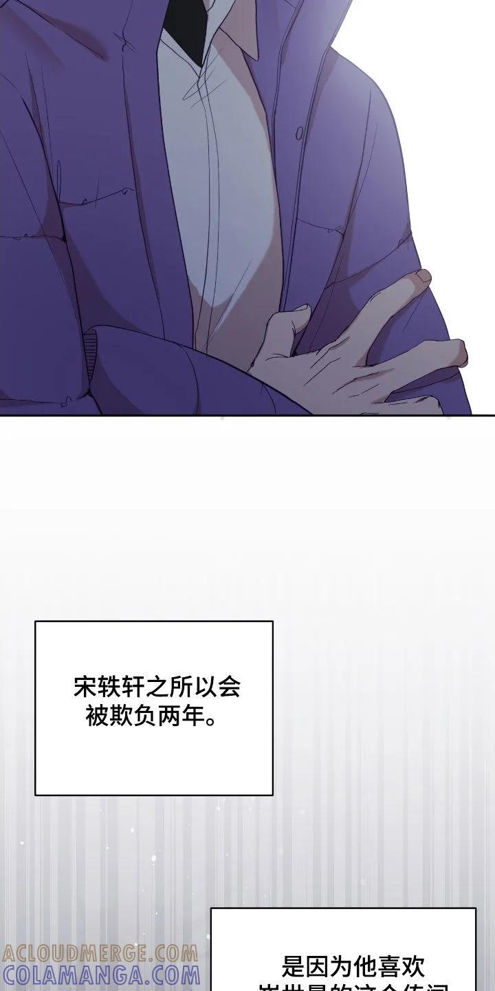 《大哥变身高中生》第74章：初印象 第27页