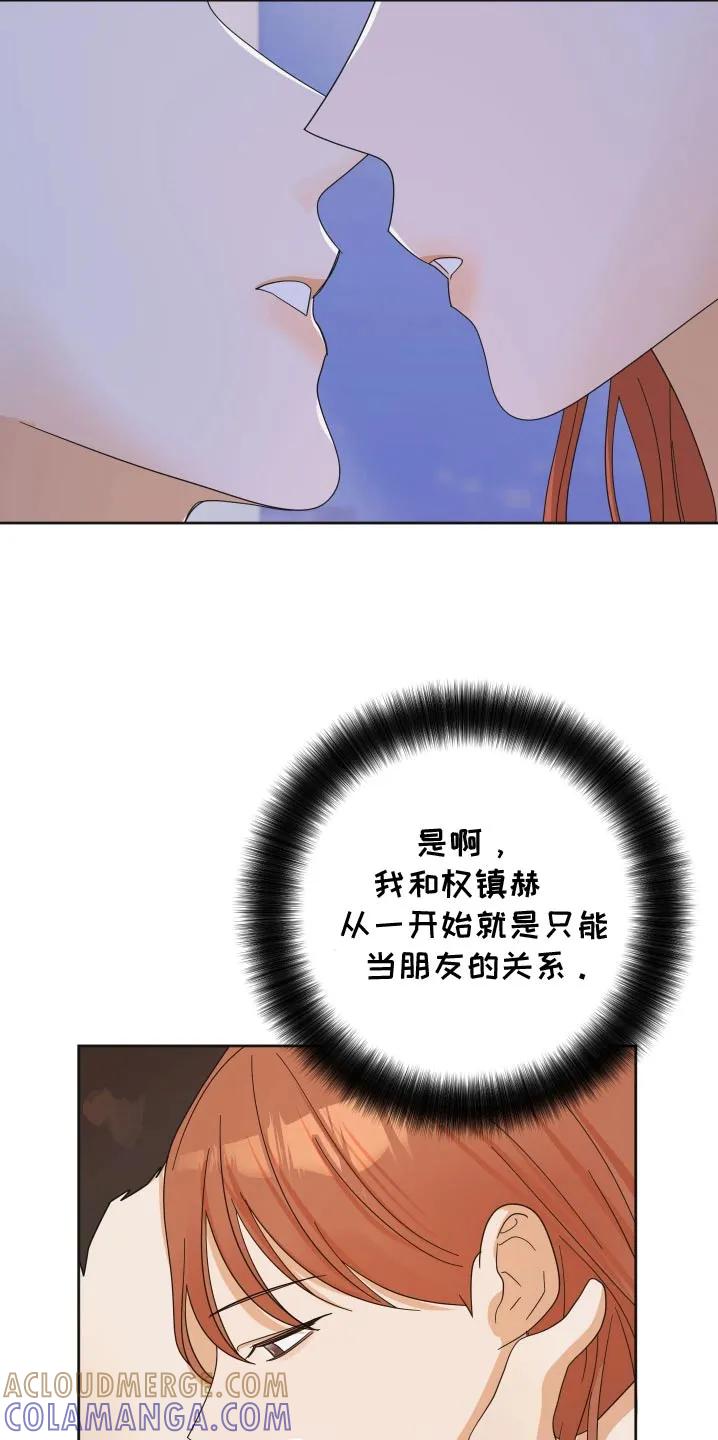 《亲亲男闺蜜》第74章：【第二季】一起过生日 第23页