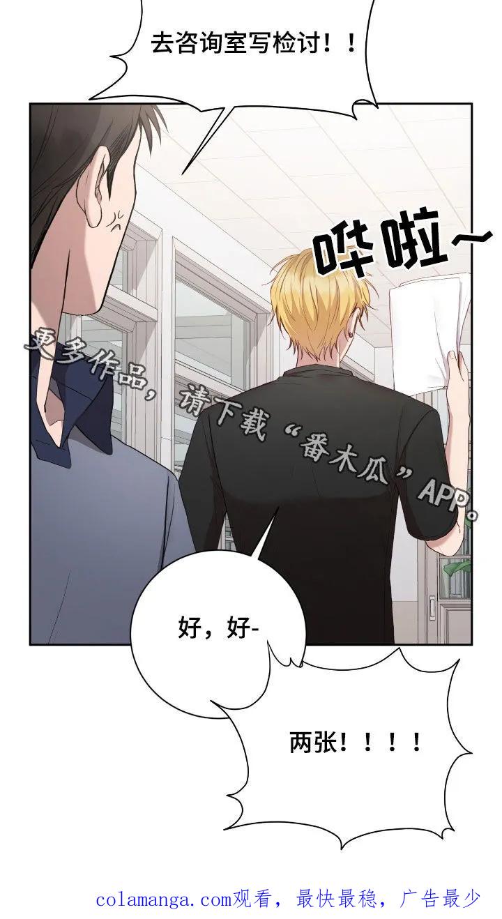 《大哥变身高中生》第74章：初印象 第32页