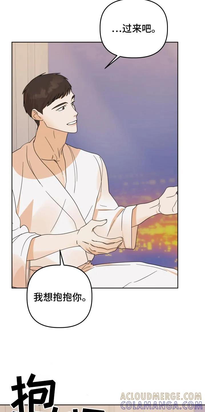 《亲亲男闺蜜》第74章：【第二季】一起过生日 第19页