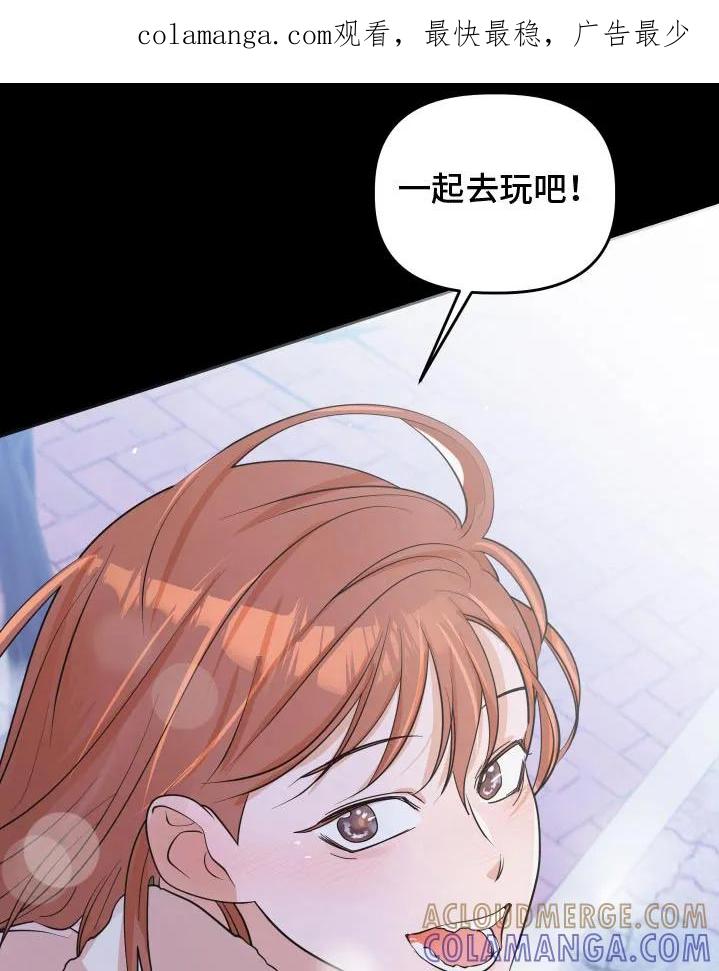 《亲亲男闺蜜》第74章：【第二季】一起过生日 第1页
