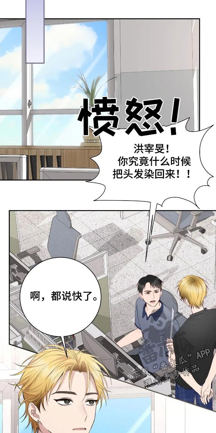 《大哥变身高中生》第74章：初印象 第30页