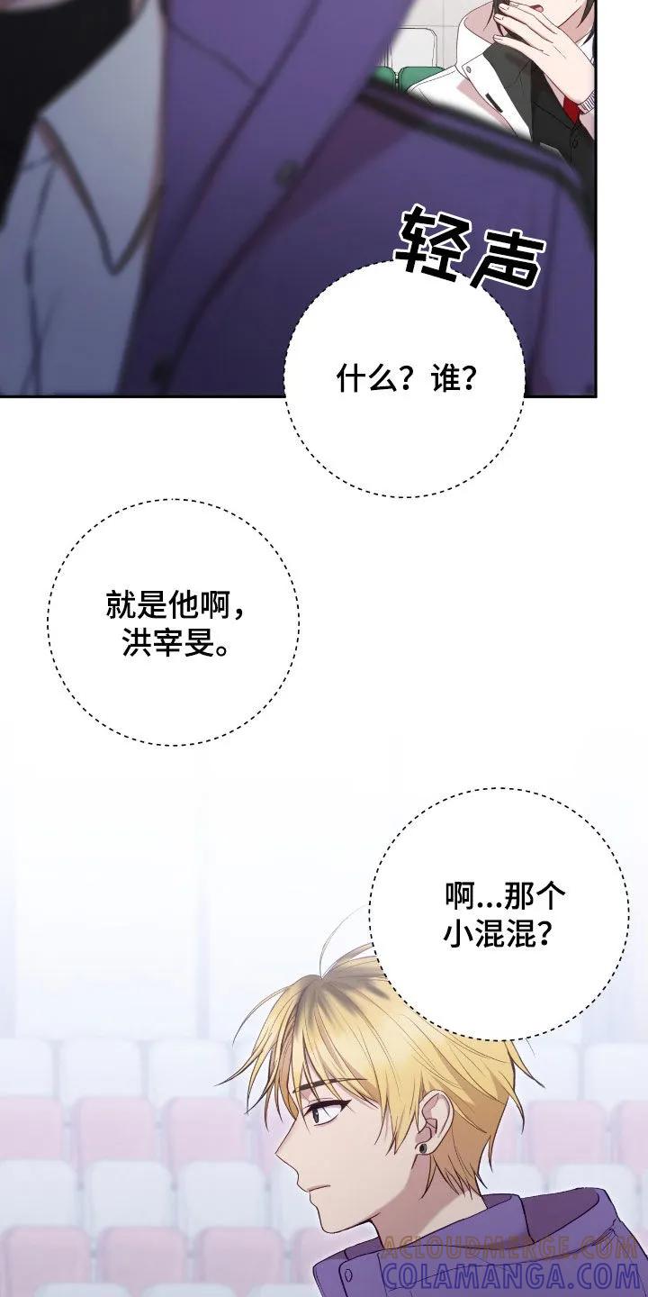 《大哥变身高中生》第74章：初印象 第3页
