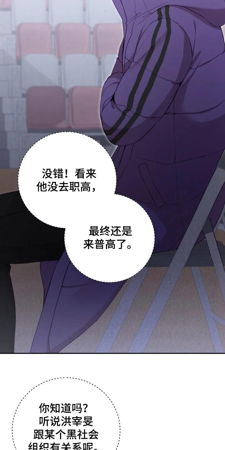 《大哥变身高中生》第74章：初印象 第4页