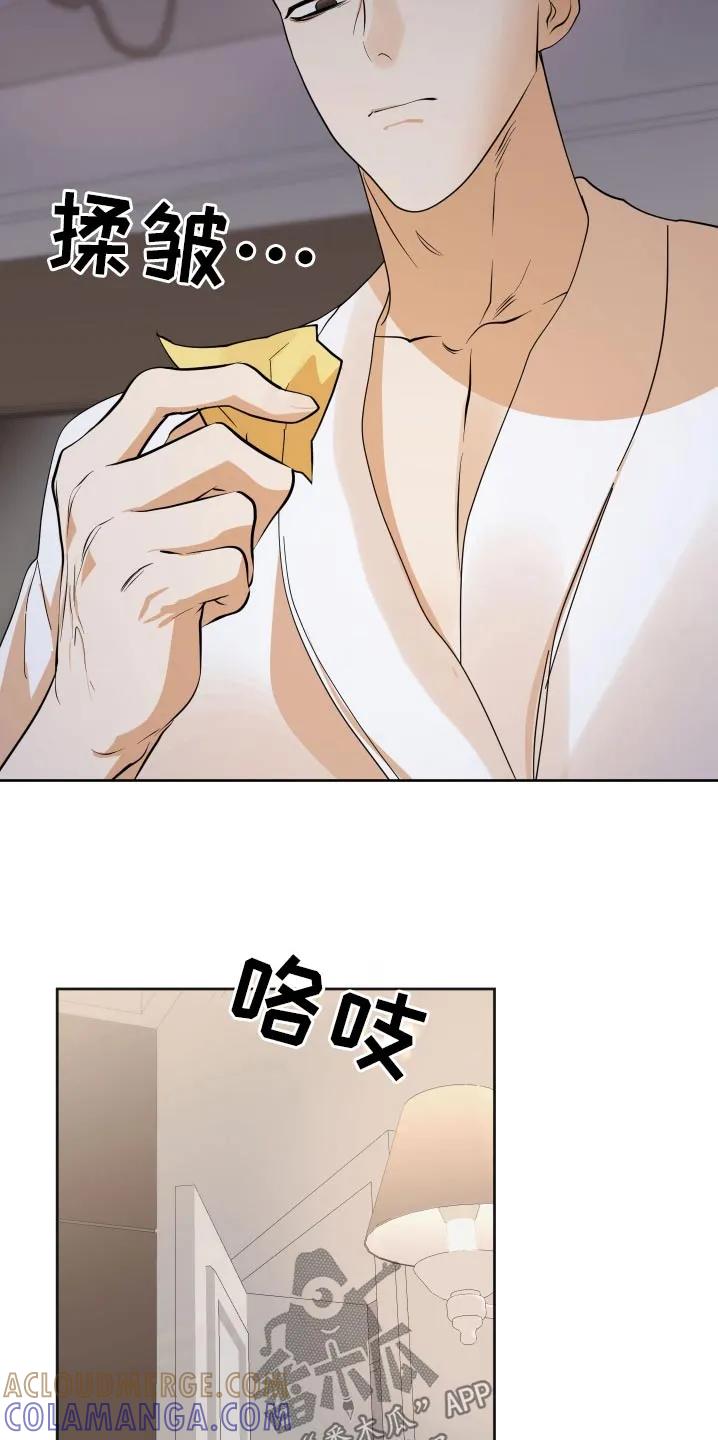 《亲亲男闺蜜》第74章：【第二季】一起过生日 第9页