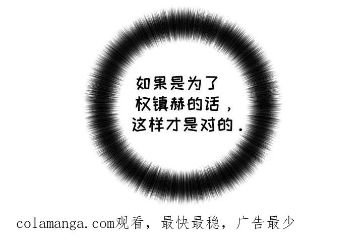 《亲亲男闺蜜》第74章：【第二季】一起过生日 第26页