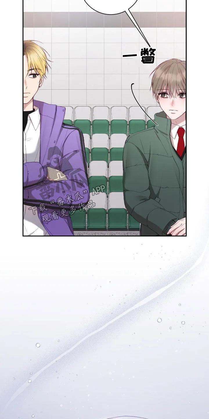 《大哥变身高中生》第74章：初印象 第20页