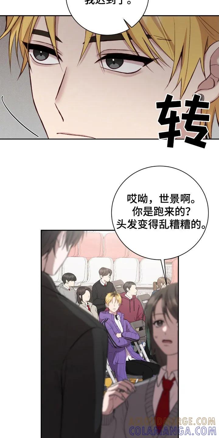 《大哥变身高中生》第74章：初印象 第9页
