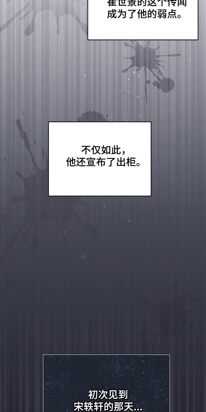 《大哥变身高中生》第74章：初印象 第28页