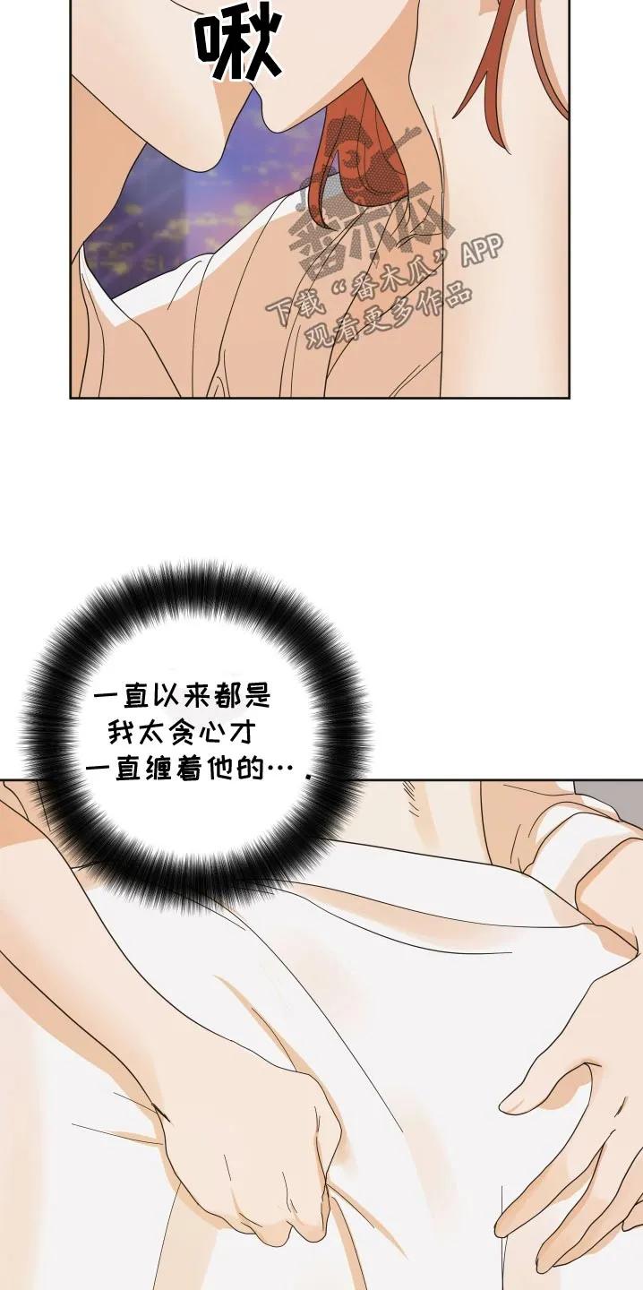 《亲亲男闺蜜》第74章：【第二季】一起过生日 第24页