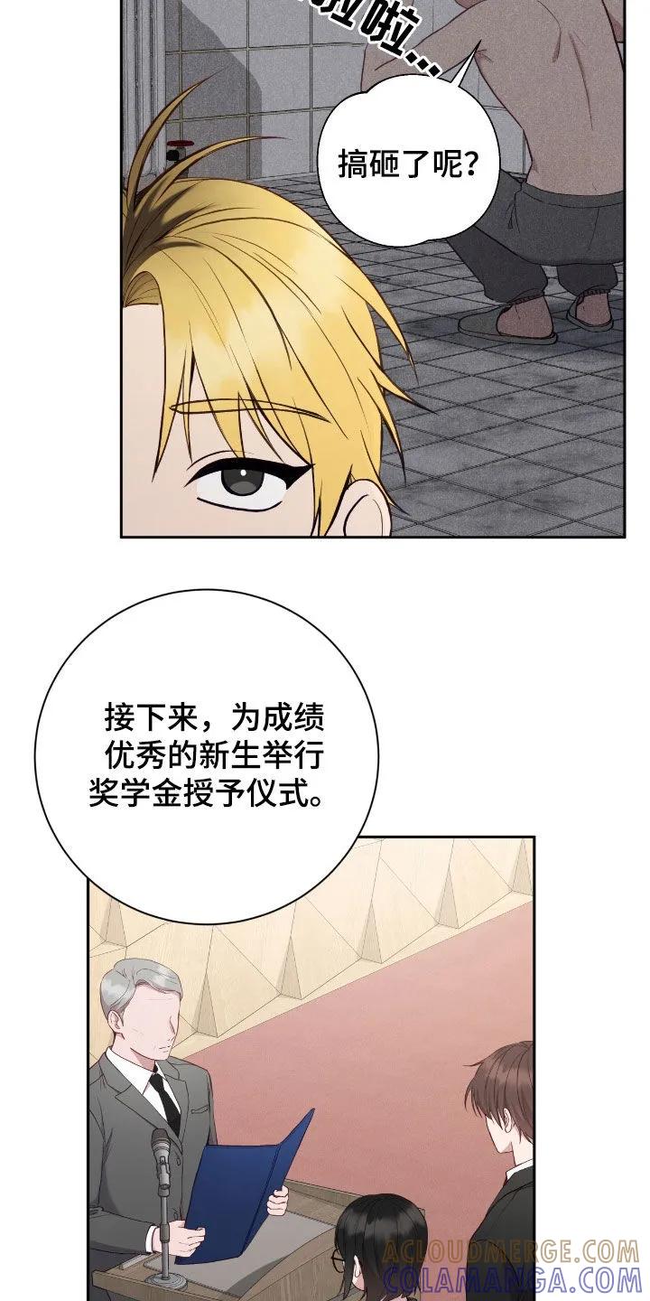 《大哥变身高中生》第74章：初印象 第7页