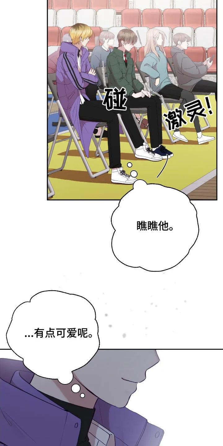 《大哥变身高中生》第74章：初印象 第26页