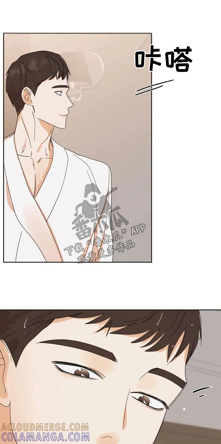 《亲亲男闺蜜》第74章：【第二季】一起过生日 第7页