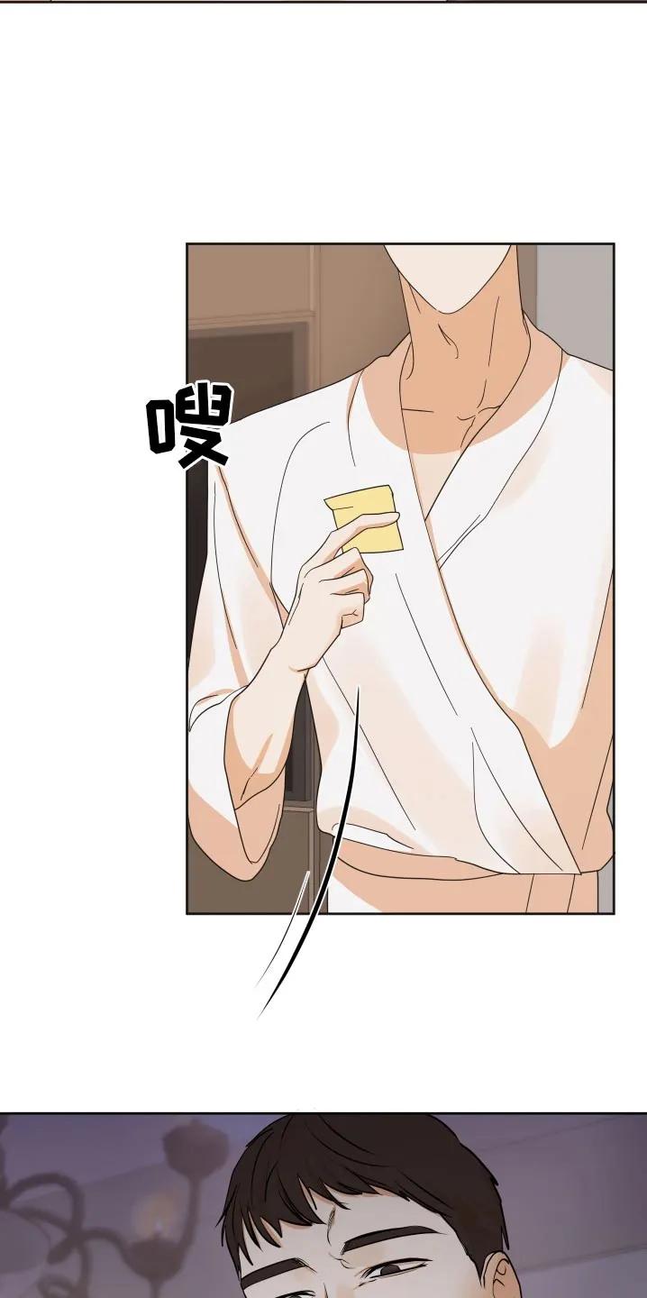 《亲亲男闺蜜》第74章：【第二季】一起过生日 第8页