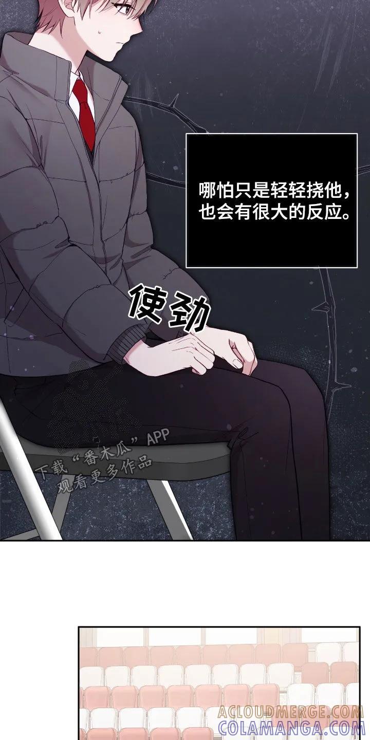 《大哥变身高中生》第74章：初印象 第25页