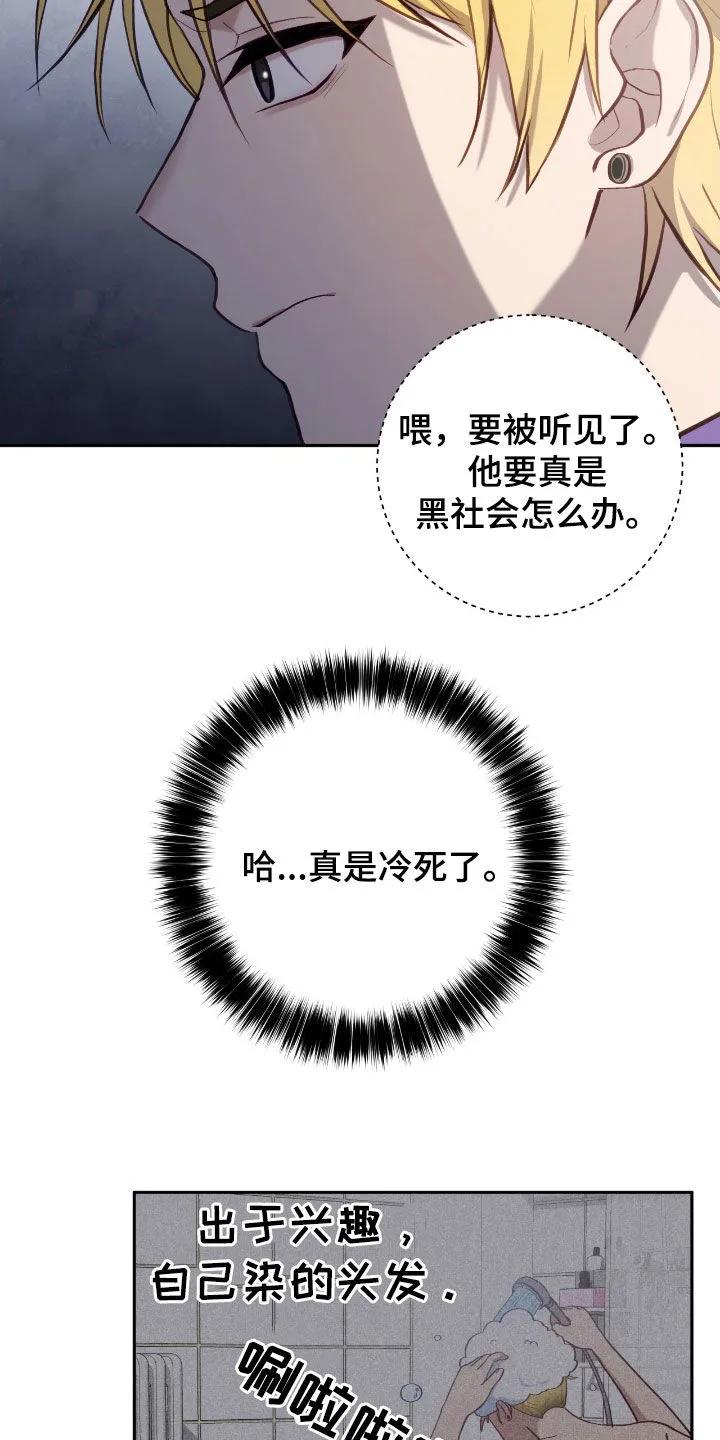《大哥变身高中生》第74章：初印象 第6页