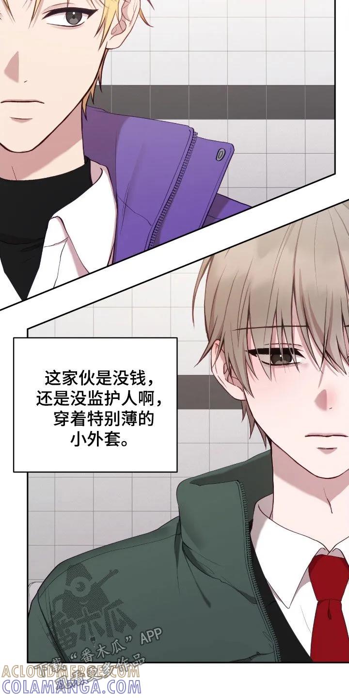 《大哥变身高中生》第74章：初印象 第15页