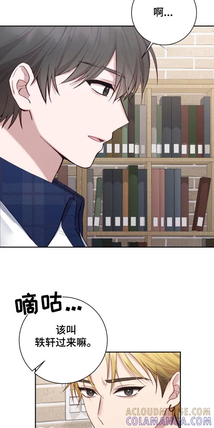 《大哥变身高中生》第75章：看来你不蠢啊 第19页