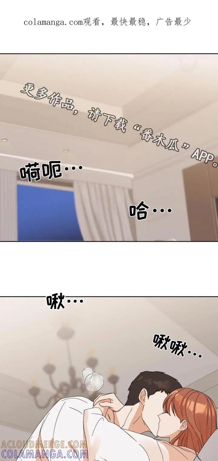《亲亲男闺蜜》第75章：【第二季】抱歉 第1页